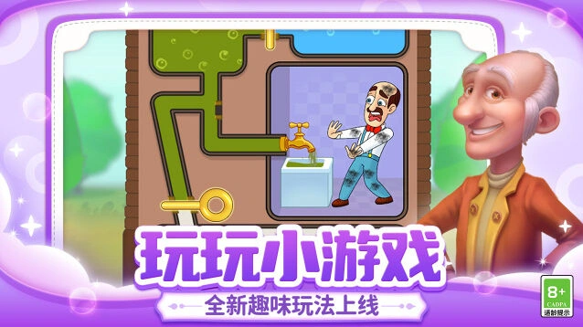 角色互动