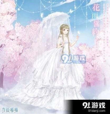 《奇迹暖暖》花雨誓约套装获取指南