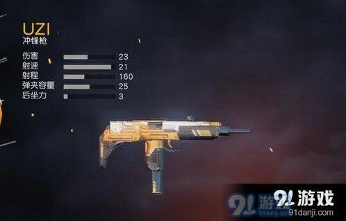 荒野行动50V50模式枪械怎么选