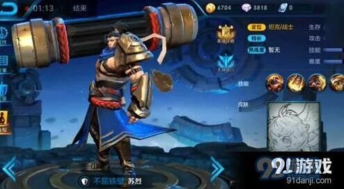王者荣耀苏烈S11出装完整教程