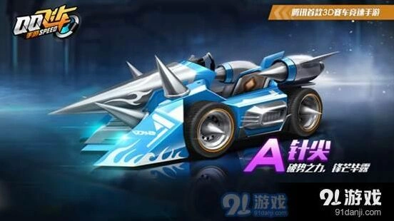 QQ飞车针尖和猎影对比解析攻略
