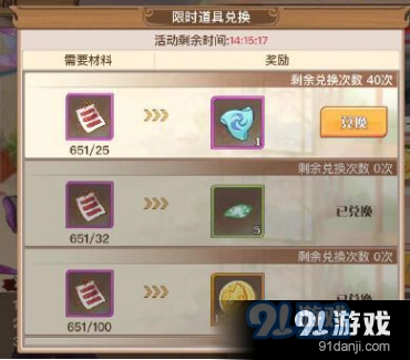 食之契约异化石用途详情介绍