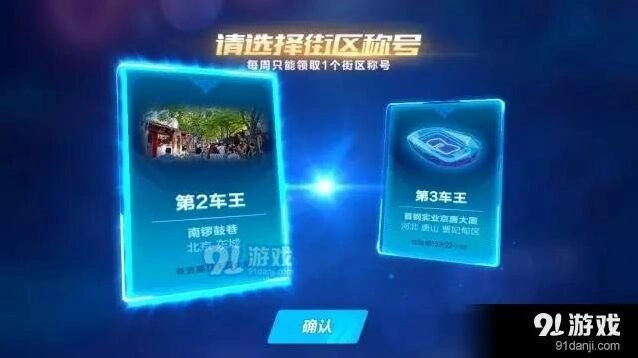 QQ飞车街区车王不能玩技巧分享