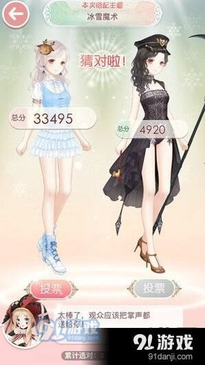 冰雪魔术主题二选一 奇迹暖暖搭配技巧