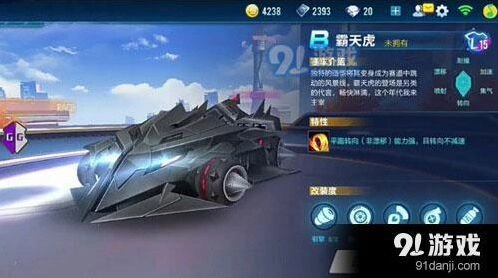 QQ飞车手游霸天虎获取价格分析