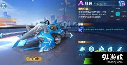 QQ飞车手游针尖改装技巧详解