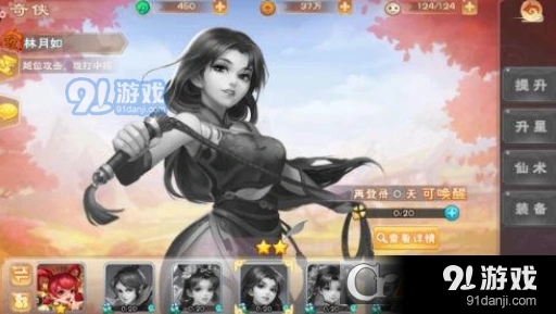 仙剑奇侠传六界情缘林月如技能属性详解