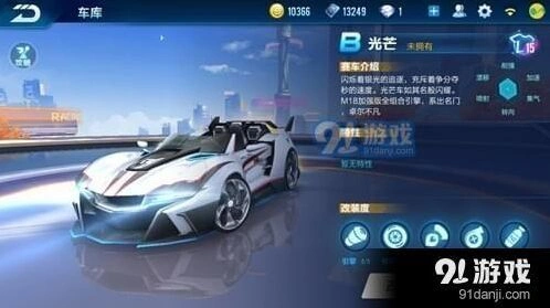 QQ飞车光芒赛车改装方案完整指南
