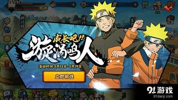 《火影忍者》护送任务怎么玩