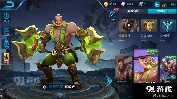 王者荣耀S11程咬金出装指南