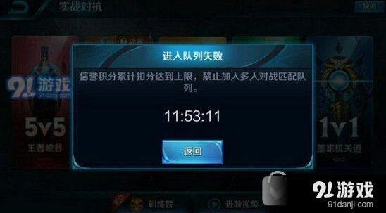 王者荣耀禁赛6小时申诉技巧分享