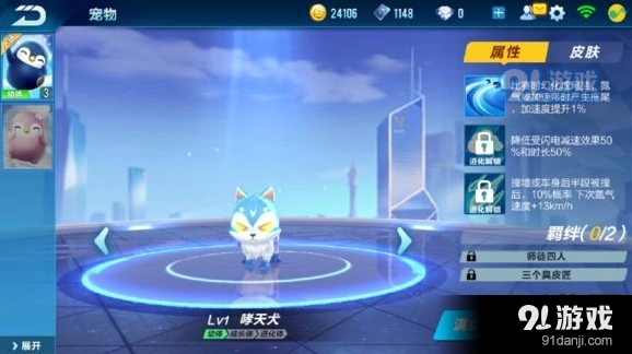 QQ飞车手游哮天犬怎么样