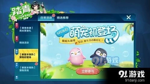 QQ飞车手游企鹅囡囡怎么样技能分析