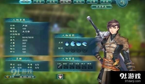 幻想三国志5陆逊怎么找 武昌位置详解