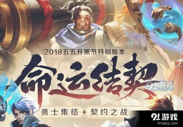 王者荣耀契约徽章获取渠道
