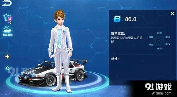 QQ飞车B车86.0与剃刀全面对比