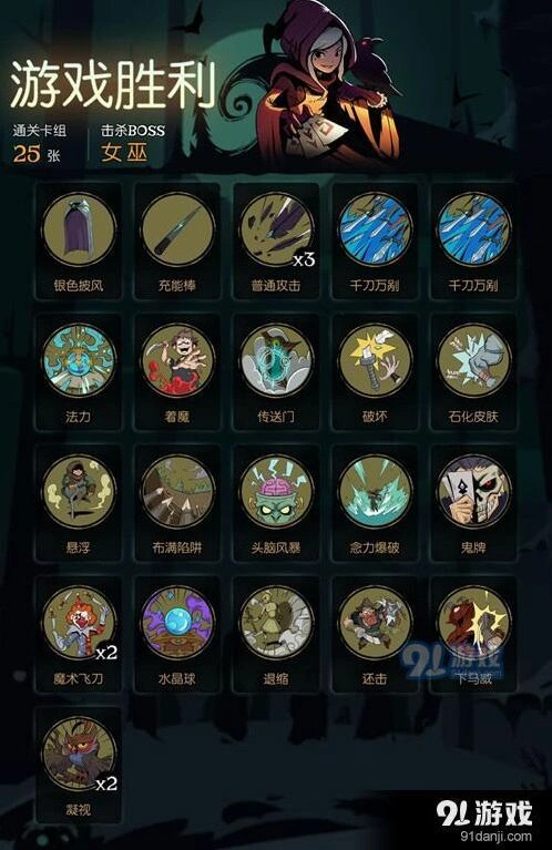 月圆之夜魔术师玩法介绍