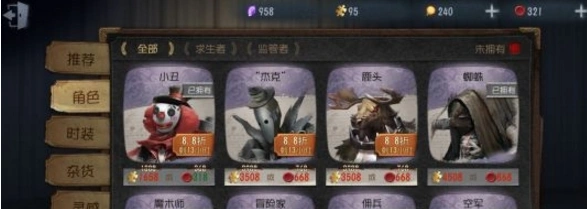 第五人格蜘蛛角色获取途径详解