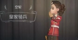 第五人格空姐信号枪正确用法指南