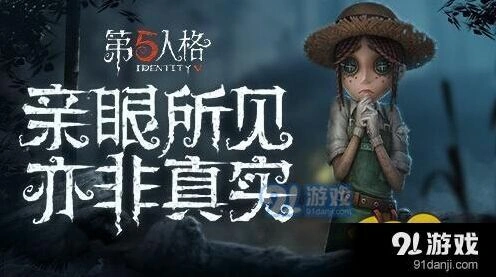 第五人格求生者上分阵容推荐完整攻略