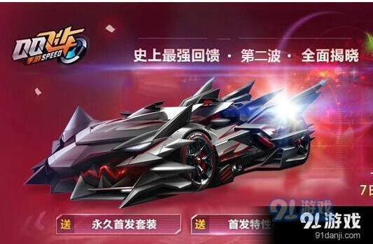 QQ飞车手游霸天虎AE86性能对比 哪辆车值得入手