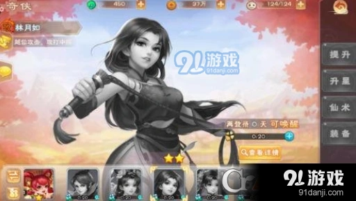 林月如值得培养吗 仙剑六界情缘评测