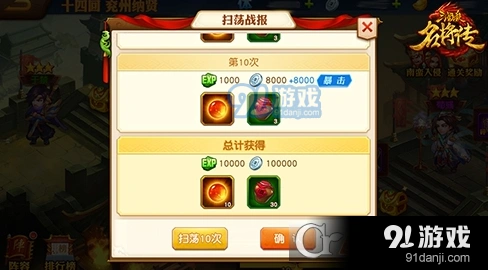 三国杀名将传突破丹怎么获得 全面获取技巧