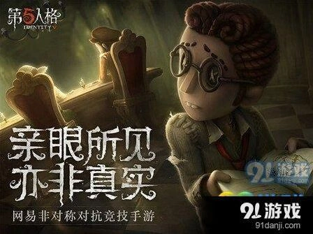 第五人格园丁技能重做内容详解