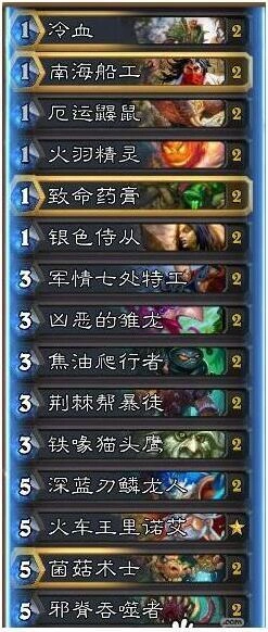 炉石传说新版本奇数贼卡组教程