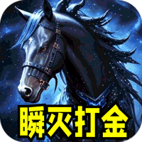 血饮天下