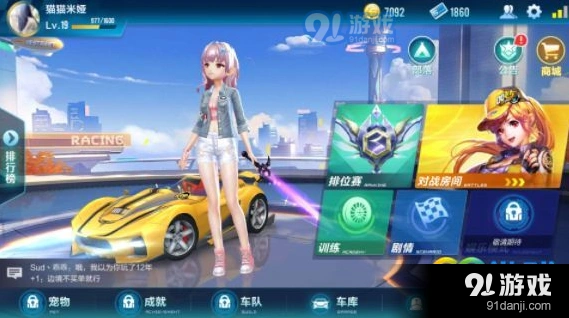 QQ飞车A车穿梭者改装技巧全面解析