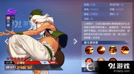 拳皇命运手游镇元斋技能详细指南