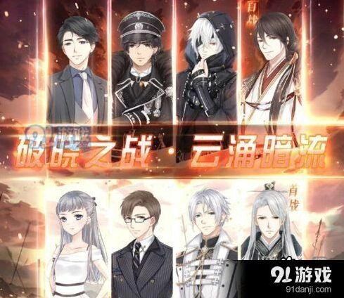 《奇迹暖暖》破晓之战第四期活动指南