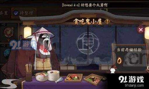 阴阳师贪吃鬼使用技巧 自动弃置御魂攻略
