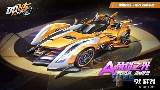 QQ飞车手游荣耀之光怎么改装最好 改装思路详解