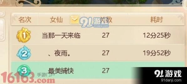 大话西游四象星宿怎么打教程
