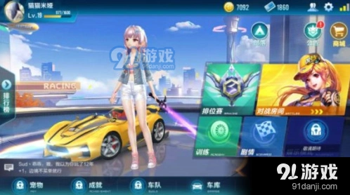 QQ飞车穿梭者改装顺序攻略