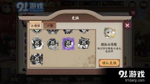 阴阳师银狐头像框获取攻略分享