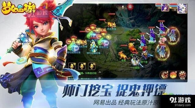 梦幻西游手游七彩星石获得方法 七彩星石有什么用