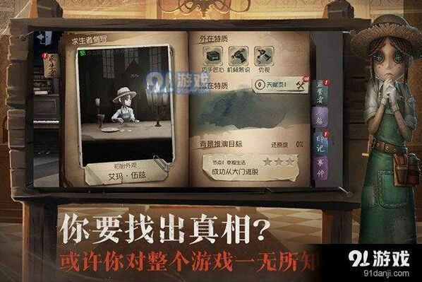 第五人格求生者执着分获取方法指南