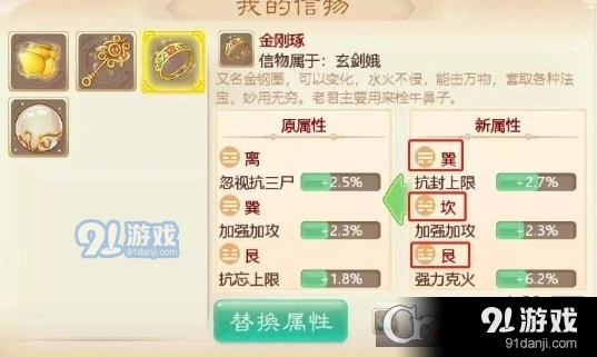 大话西游荒玉怎么获得指南