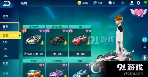 QQ飞车手游极速大Q吧和大Q吧哪个更好