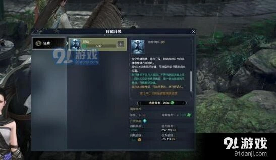 逆水寒轻功升级攻略指南