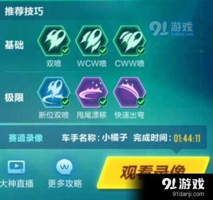 QQ飞车手游沉睡森林赛道技巧详解