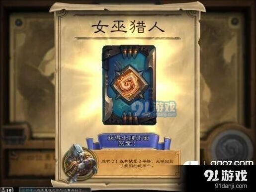 炉石传说怪物狩猎通关教程