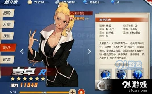 命运麦卓技能攻略 麦卓培养建议