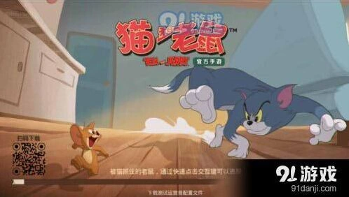 猫和老鼠手游闪退原因及解决技巧