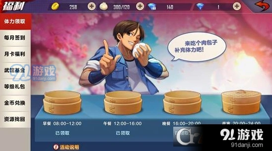 命运体力怎么得 日常获取方法分享