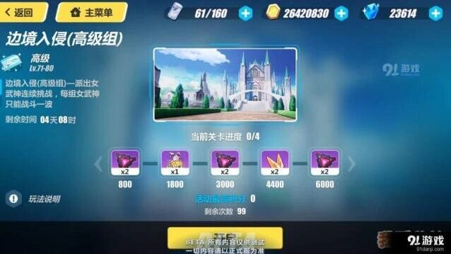 崩坏3全队出击怎么玩详细攻略