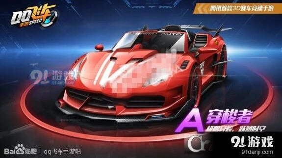 QQ飞车手游两车对比穿梭者和黑夜传说攻略
